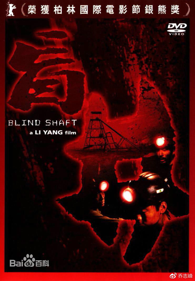 现实版《盲井》何以频频上演?