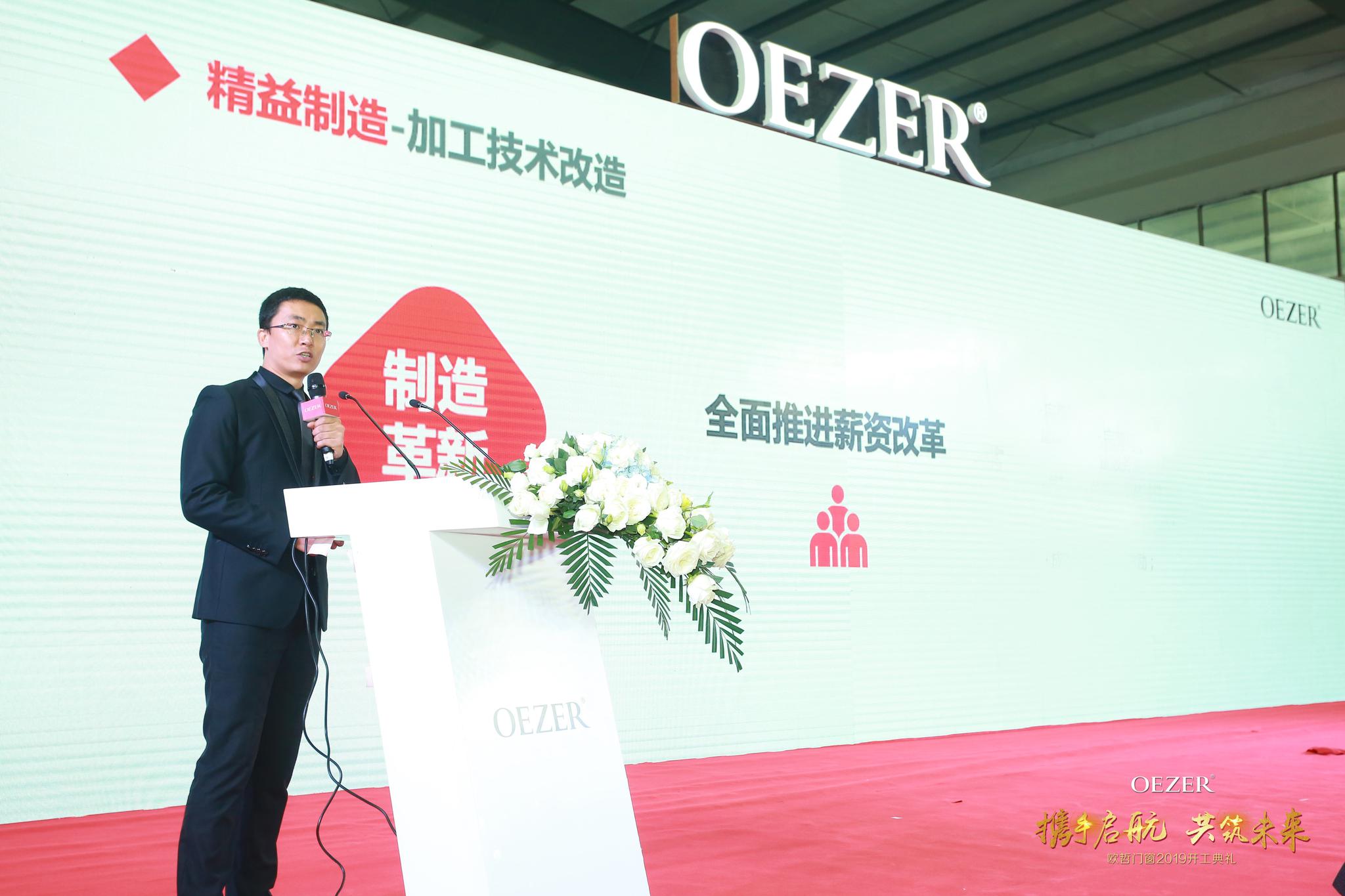 携手启航共筑未来 l 欧哲门窗开工大吉!