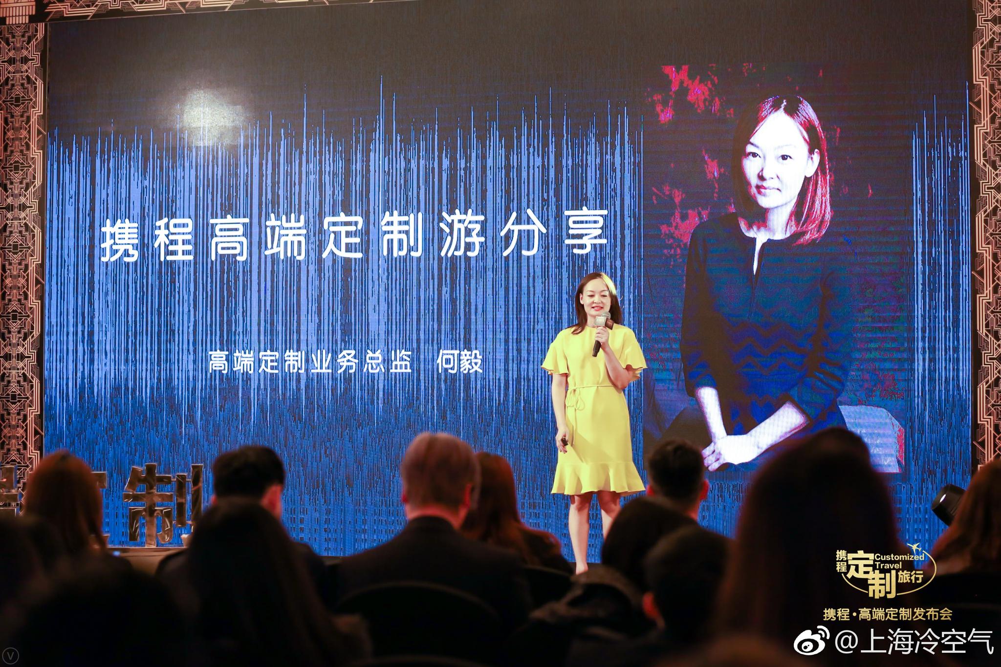 一种全新的旅行模式今天从携程开启，“携程高端定制旅行”|目的地|游轮|规划师|景点|游客_新浪新闻