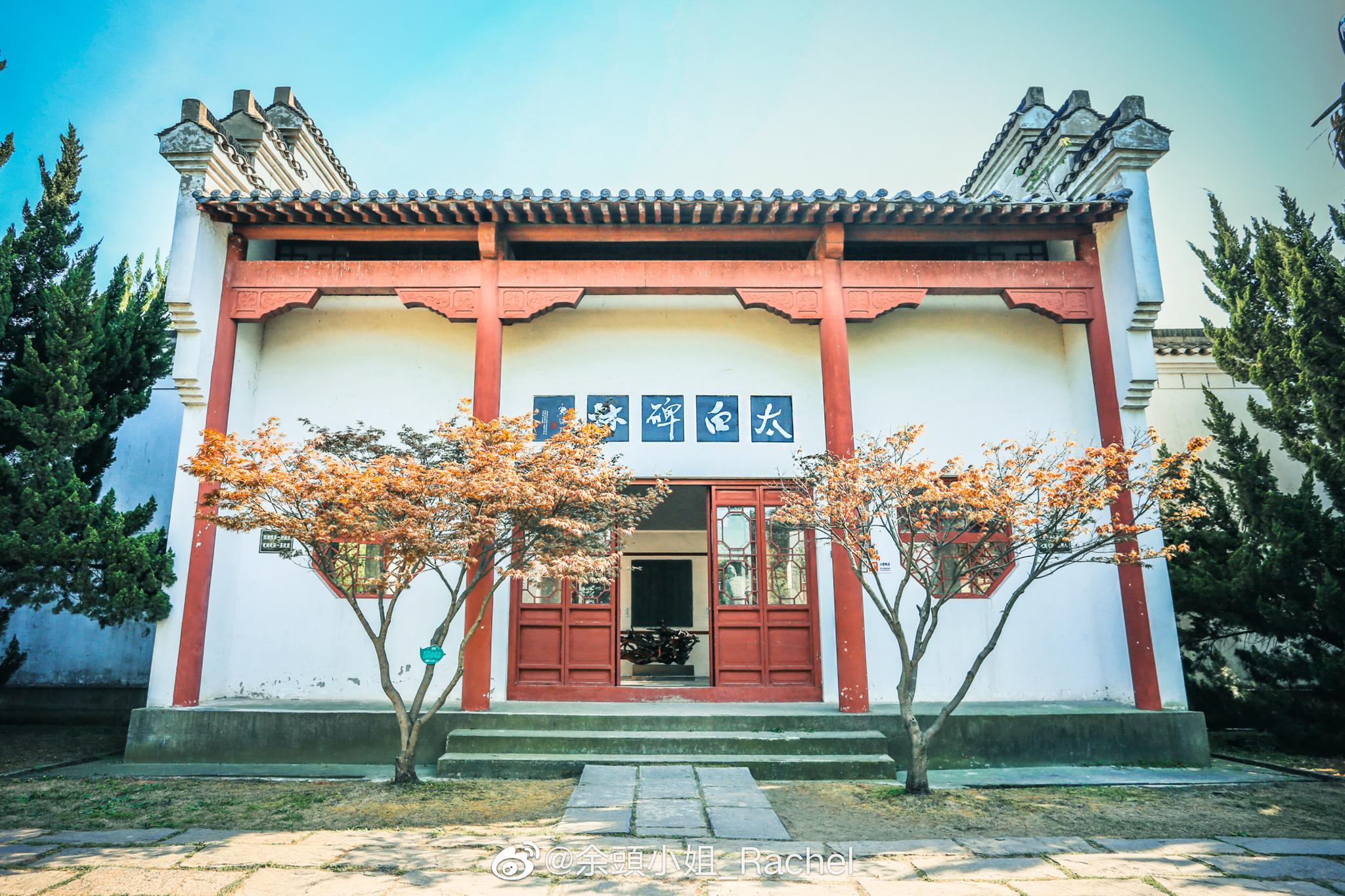 在清明节的时候去当涂的李白墓缅怀了诗仙