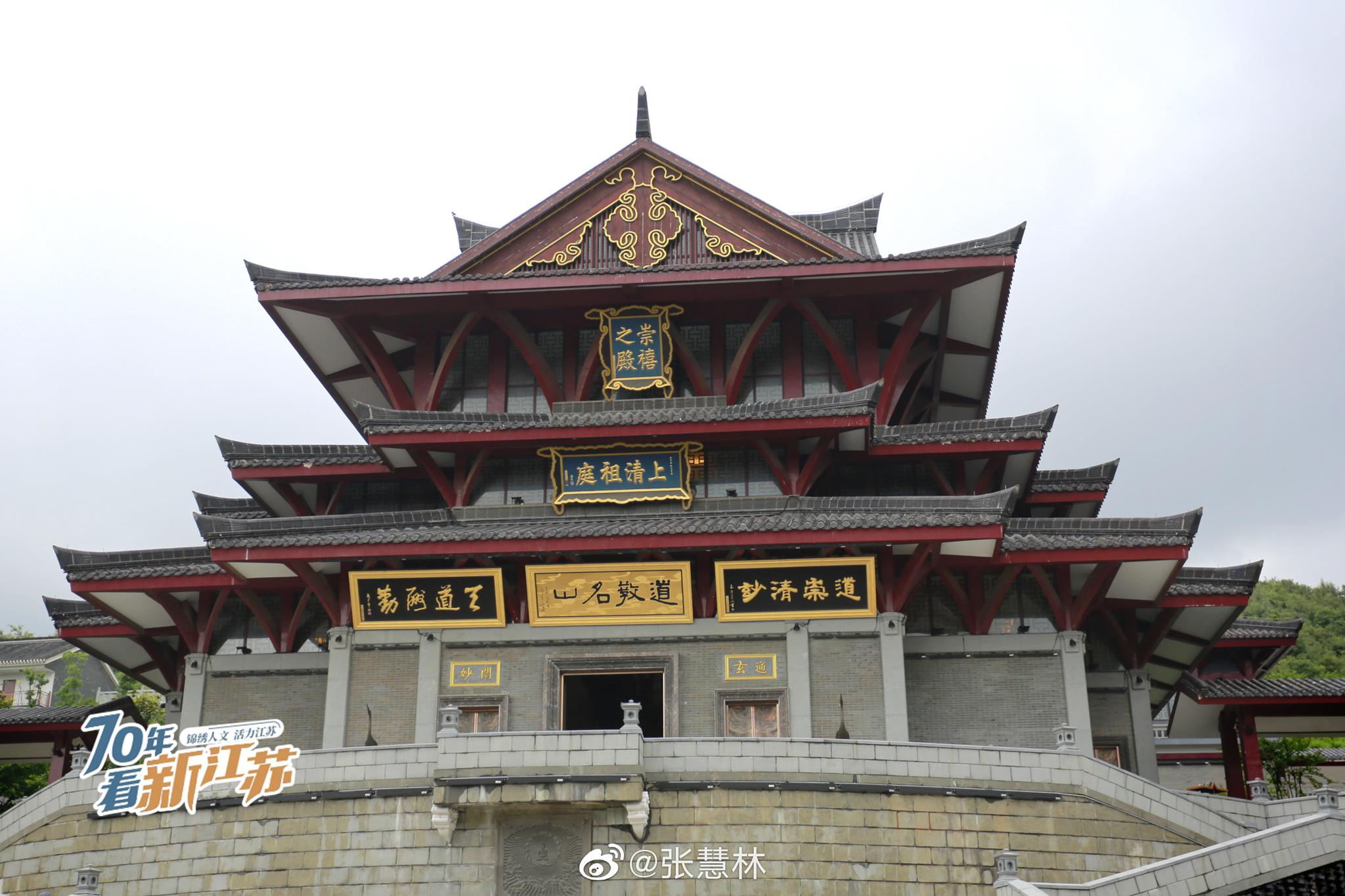 是中国的一座道教名山,是道教上清派的发源地,被道家称为"上清宗坛"