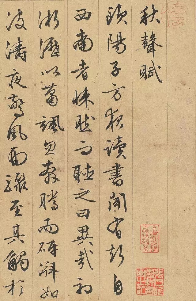 老文的一篇行书。虽是行书|文徵明|字形|小楷|秋声赋|其实_新浪新闻