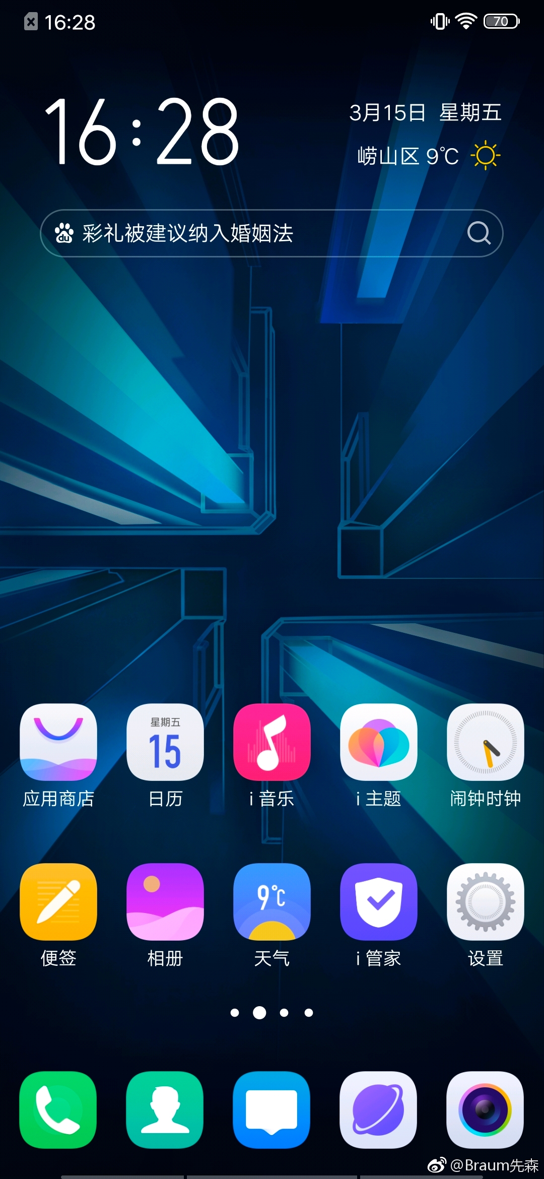 有iqoo的朋友尽快更新一下版本,终于.