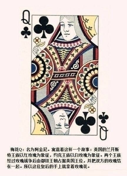 72细心的人肯定会发现扑克牌jqk中的四个花色里