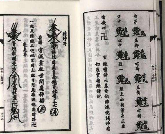 鲁班书为何被历代列为邪术禁书