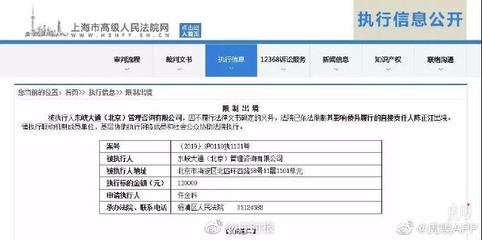 ofo法定代表人因债务问题被限制出境（你的小黄车押金退了吗？）