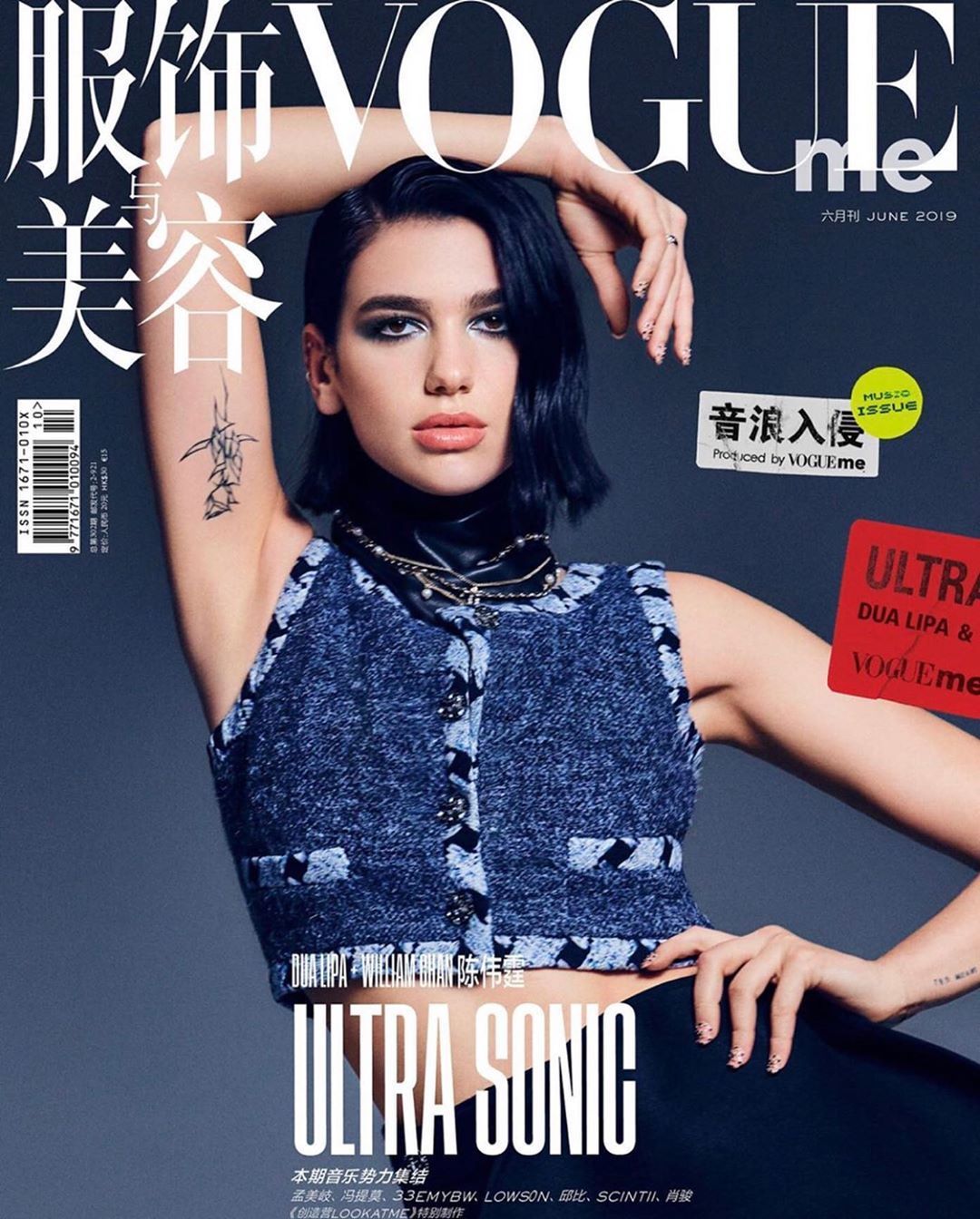 vogueme服装美容杂志六月刊封面释出