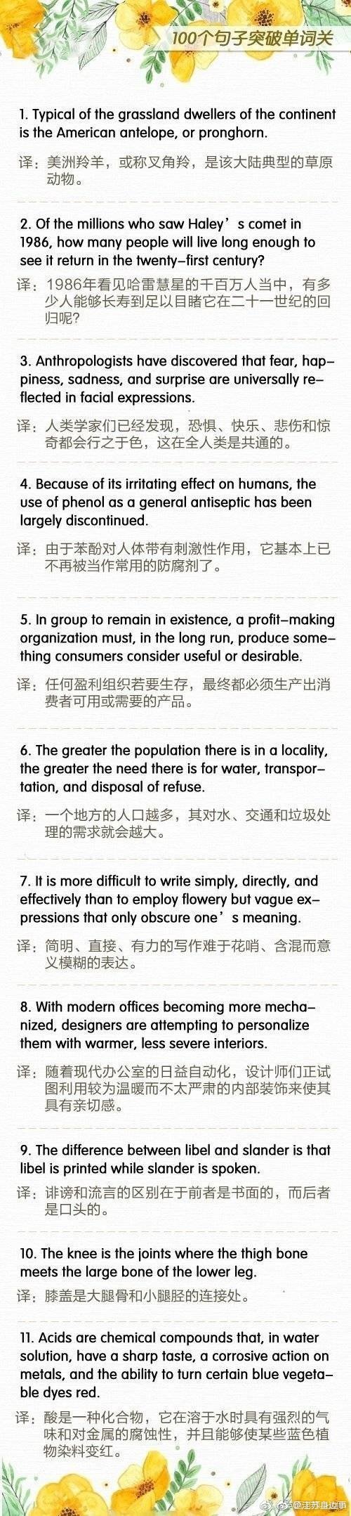 干货来了 干货来了