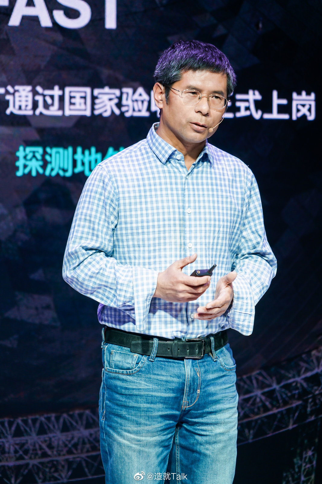 造就2020开年演讲 “如何寻找地外文明？有两个策略：we look for it__财经头条