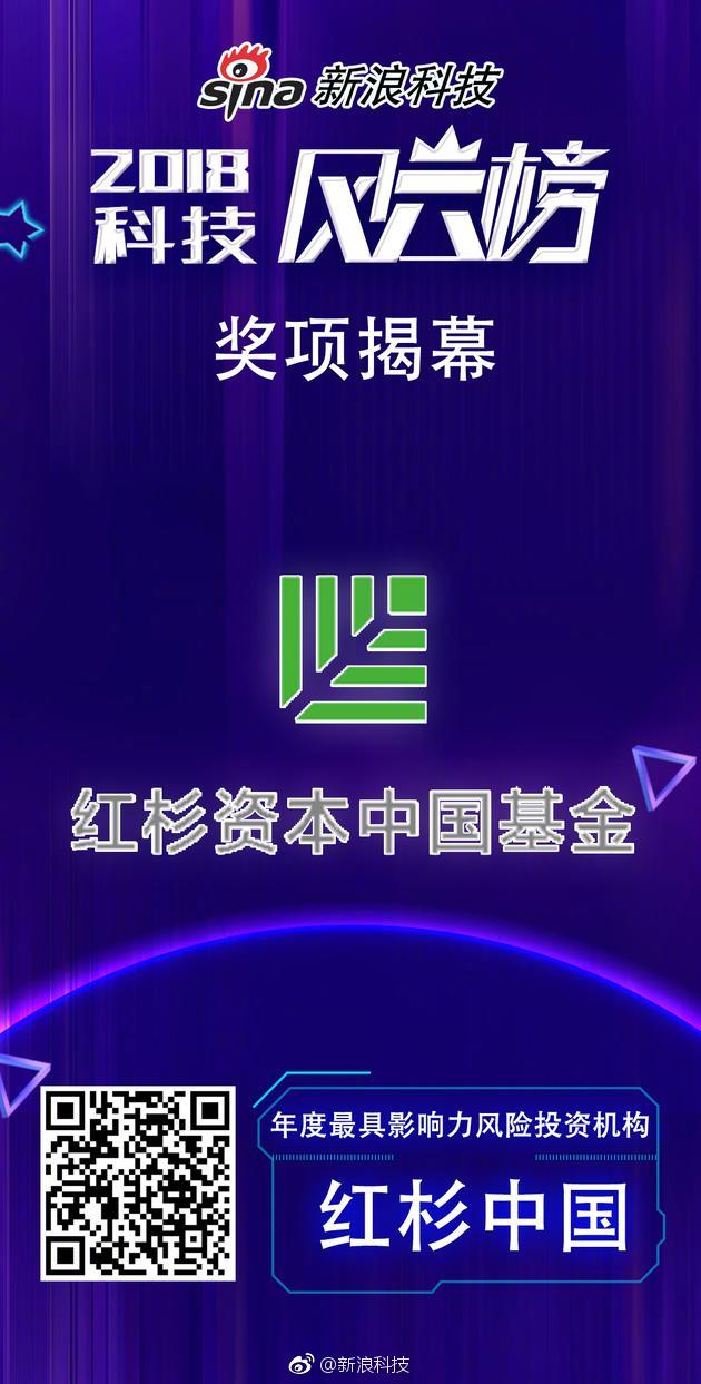 其中,@红杉资本中国基金 ,高瓴资本,创世伙伴,北极光创投和愉悦资本