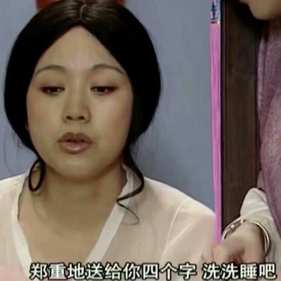 精选图片/表情包:用啥护肤品啊?敢天天熬夜…!ok!小拳拳警告