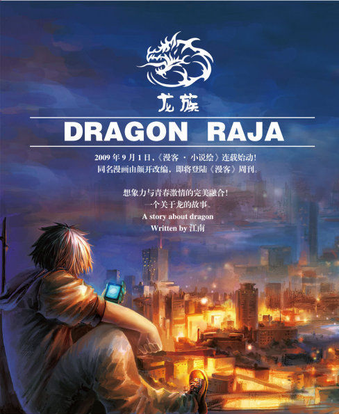 龙族正版手游龙族幻想献给所有衰小孩的礼物