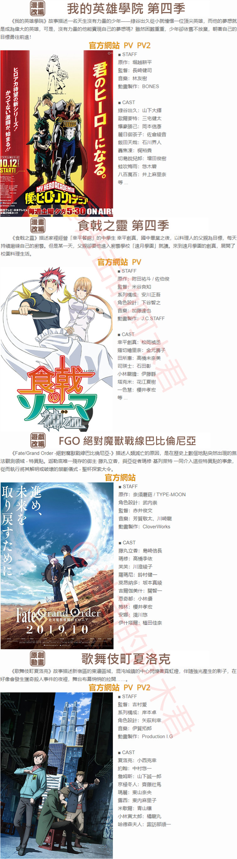 10月新番我简直看爆 七大罪 刀剑 小英雄 药王 10月新番我简直看爆 七大罪 刀剑 小英雄 药王