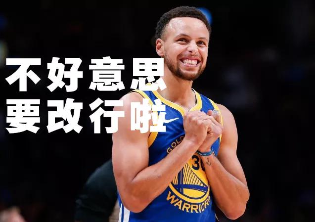 库里改行溜冰?这位nba萌神硬生生活成了表情包!