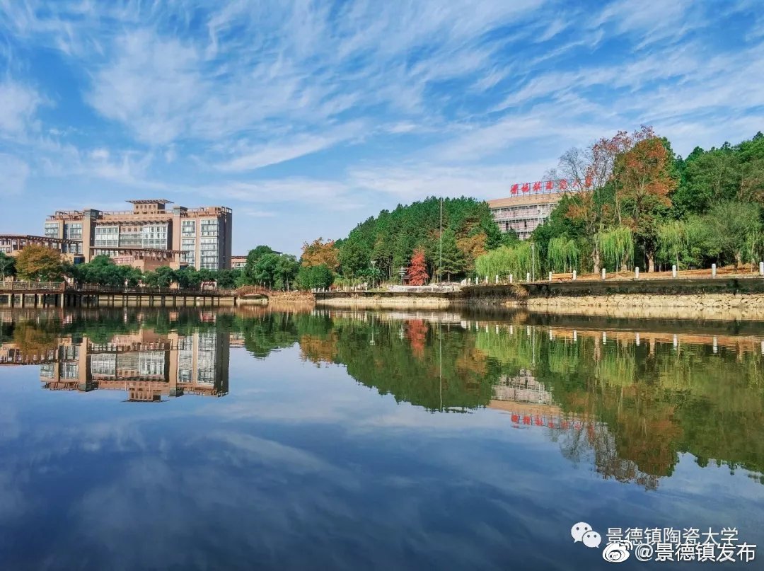 景德镇陶瓷大学jingdezhenceramicinstitute