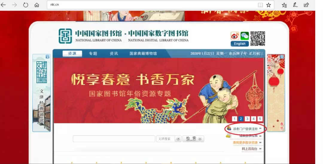 不如|图书馆|读者卡|国家图书馆_新浪新闻