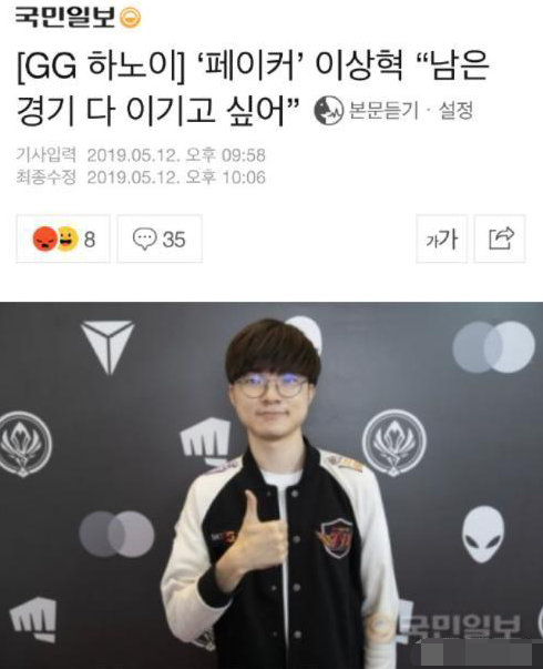 lol:faker大魔王再放骚话,已知ig死穴?将全胜进入msi决赛?