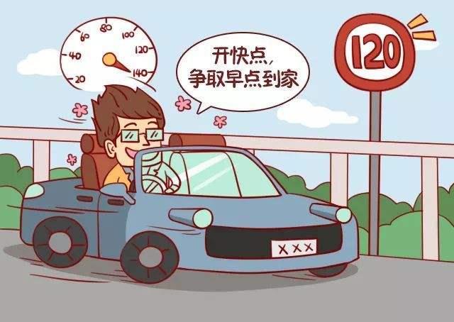 春节嗨翻天开车要留意这10种扣分违章不要犯