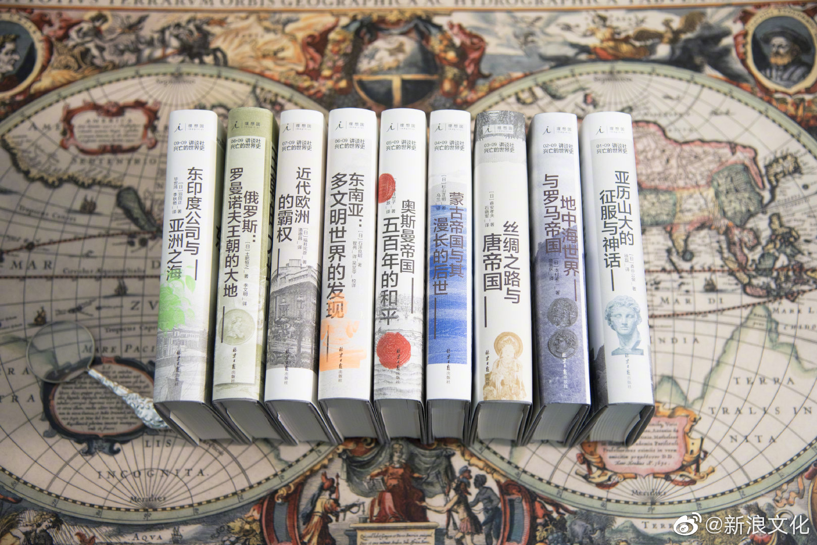 讲谈社 兴亡的世界史 全九卷 价值780元 送你读