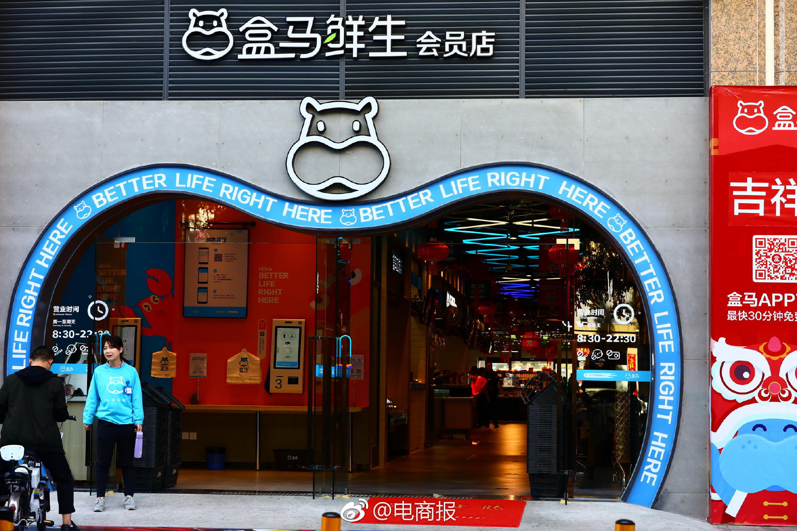 盒马鲜生"拒收现金"被央行点名,官方:已全部实现现金通道