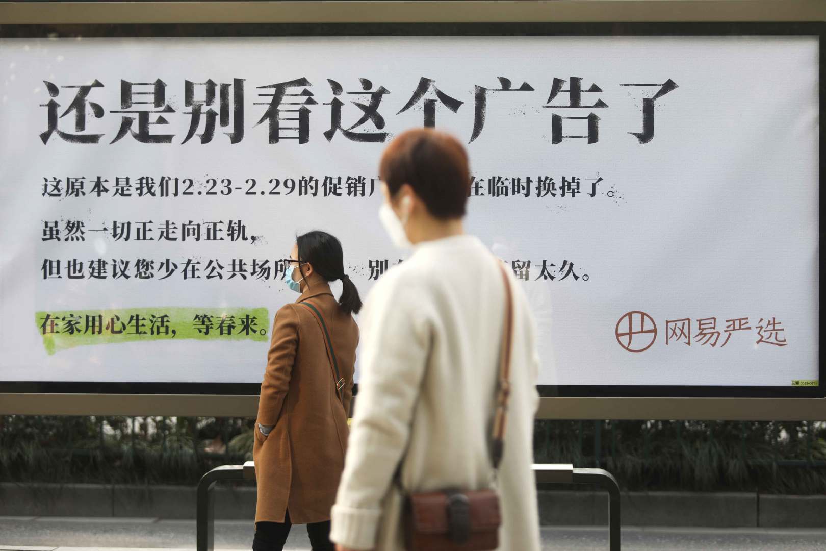 网易严选,网友有社会责任感的企业