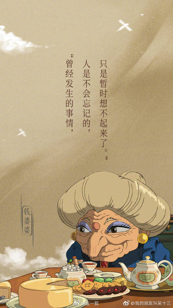 一组官方千与千寻角色名言的文字壁纸