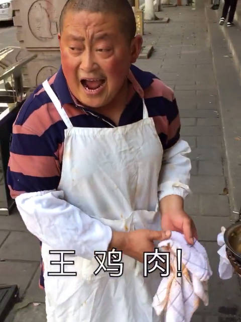 王鸡肉,成都温江十大名小吃之一,卖了27年,一根扁担定位全靠吼