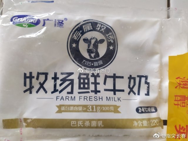 广泽牛奶凝固变苦味保质期内就这质量