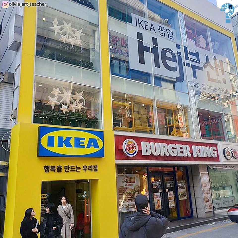 宜家ikea在釜山西面开快闪店啦 想在韩国逛宜家而且你正好还在釜山 高清图集 新浪网 宜家ikea在釜山西面开快闪店啦 想在韩国逛宜家而且你正好还在釜山 高清图集 新浪网
