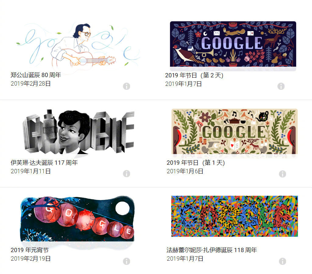 精美！54个精美Google涂鸦分享，每一个都可以欣赏半天_新浪新闻