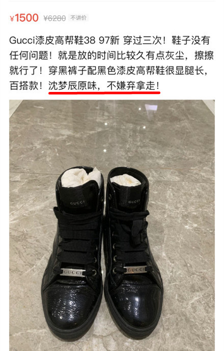 吴昕卖钟汉良送的礼物,沈梦辰出售原味二手鞋,明星真这么差钱吗