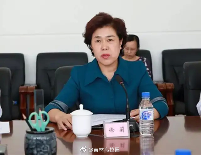 工作进行动员部署;吉林市委常委,纪委书记,监委主任郑文家出席会议