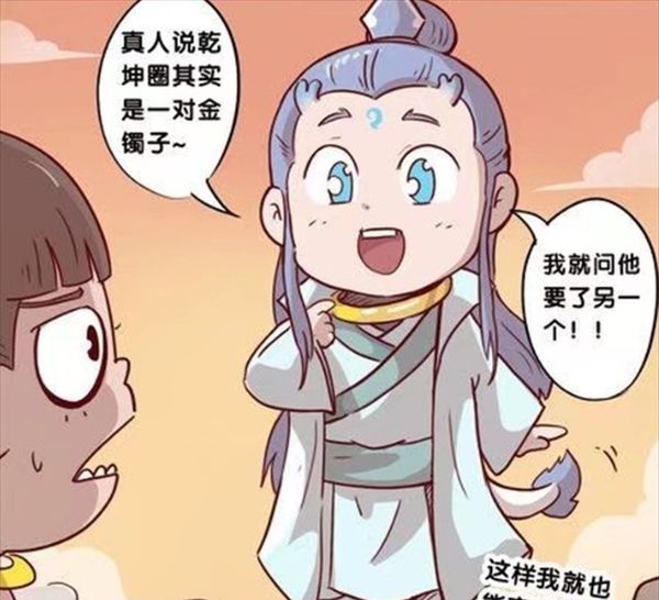 敖丙戴上乾坤圈变成了小孩哪吒却借机占便宜莫名有点甜