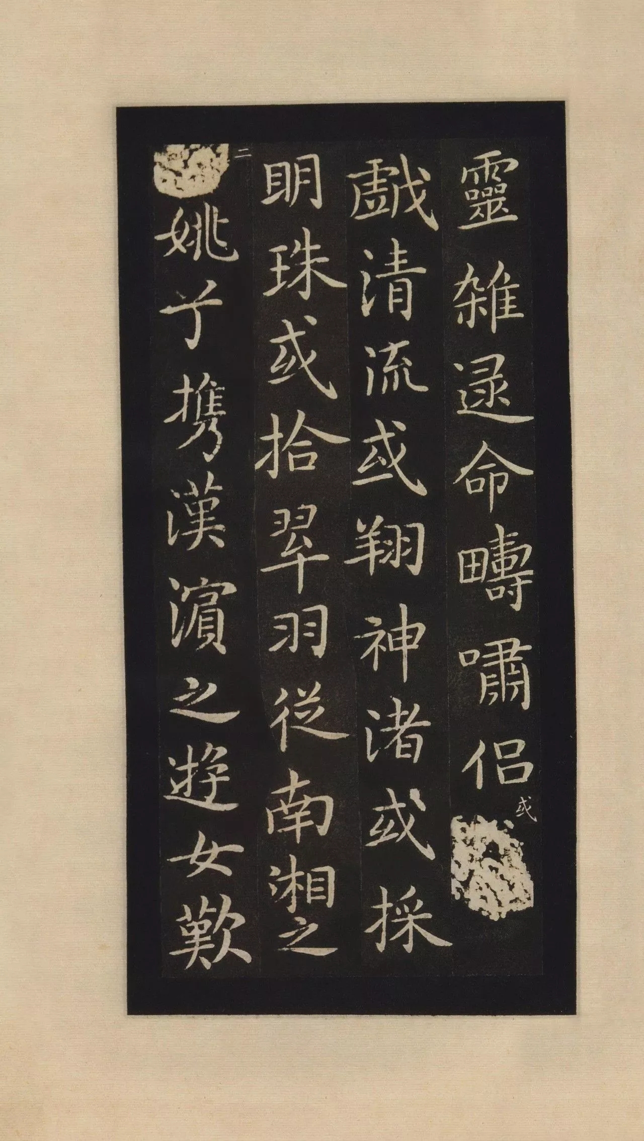 王献之 小楷《洛神赋十三行》《洛神赋》为王献之的小楷书法代表作