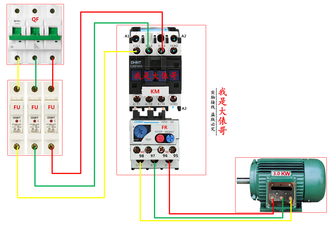3张图片让你学会完整的自锁电路,高清实物图让学习so easy
