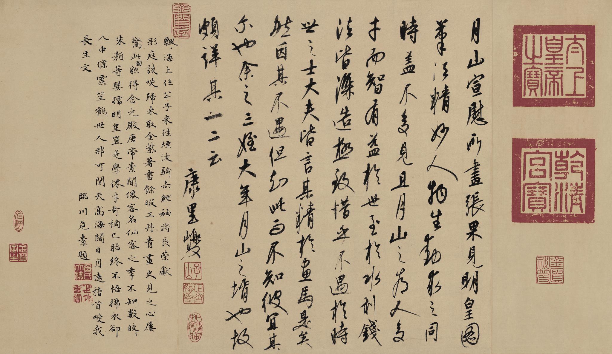 经典碑帖:康里巎巎跋《任仁发张果老见明皇图卷》|康里巎巎|赵孟俯|法度_新浪新闻