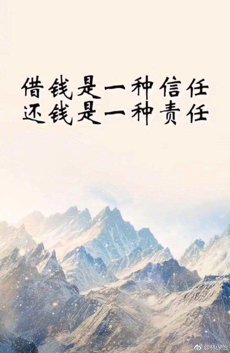 借钱是一种信任还钱在一种责任借钱时见人心还钱时见人品