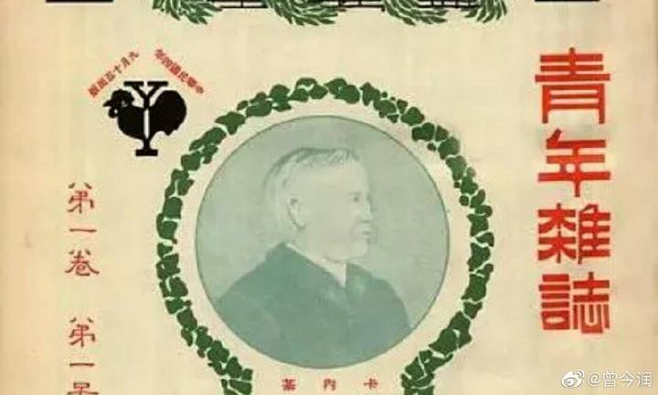 陈独秀《新青年》发刊词:敬告青年|道德|朽败|奴隶_新浪新闻