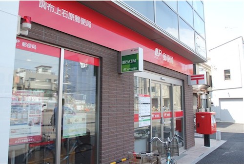 《财富》榜单显示,日本邮政一年入账1152亿美元(约人民币8140亿),排在