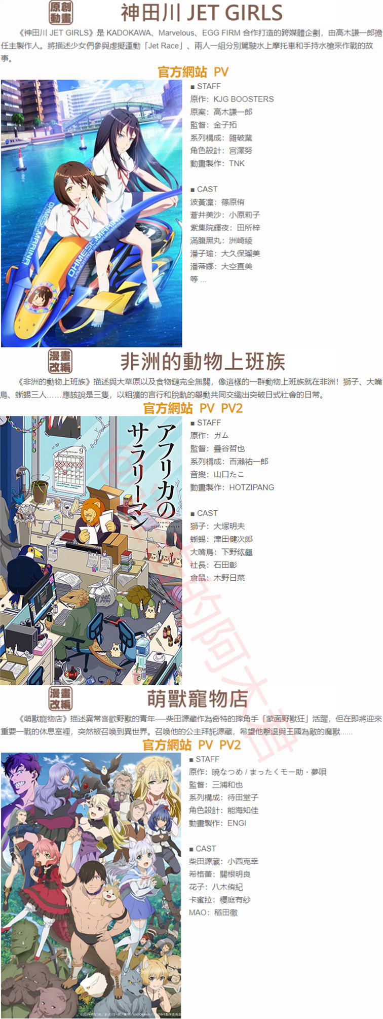 10月新番我简直看爆 七大罪 刀剑 小英雄 药王