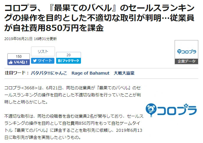 主页君之前介绍过一款colopl 因 白猫计划 侵犯专利而被任天堂起诉 主页君之前介绍过一款colopl 因 白猫计划 侵犯专利而被任天堂起诉