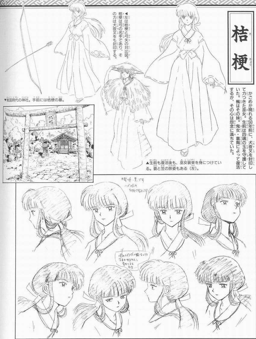 主要登场人物