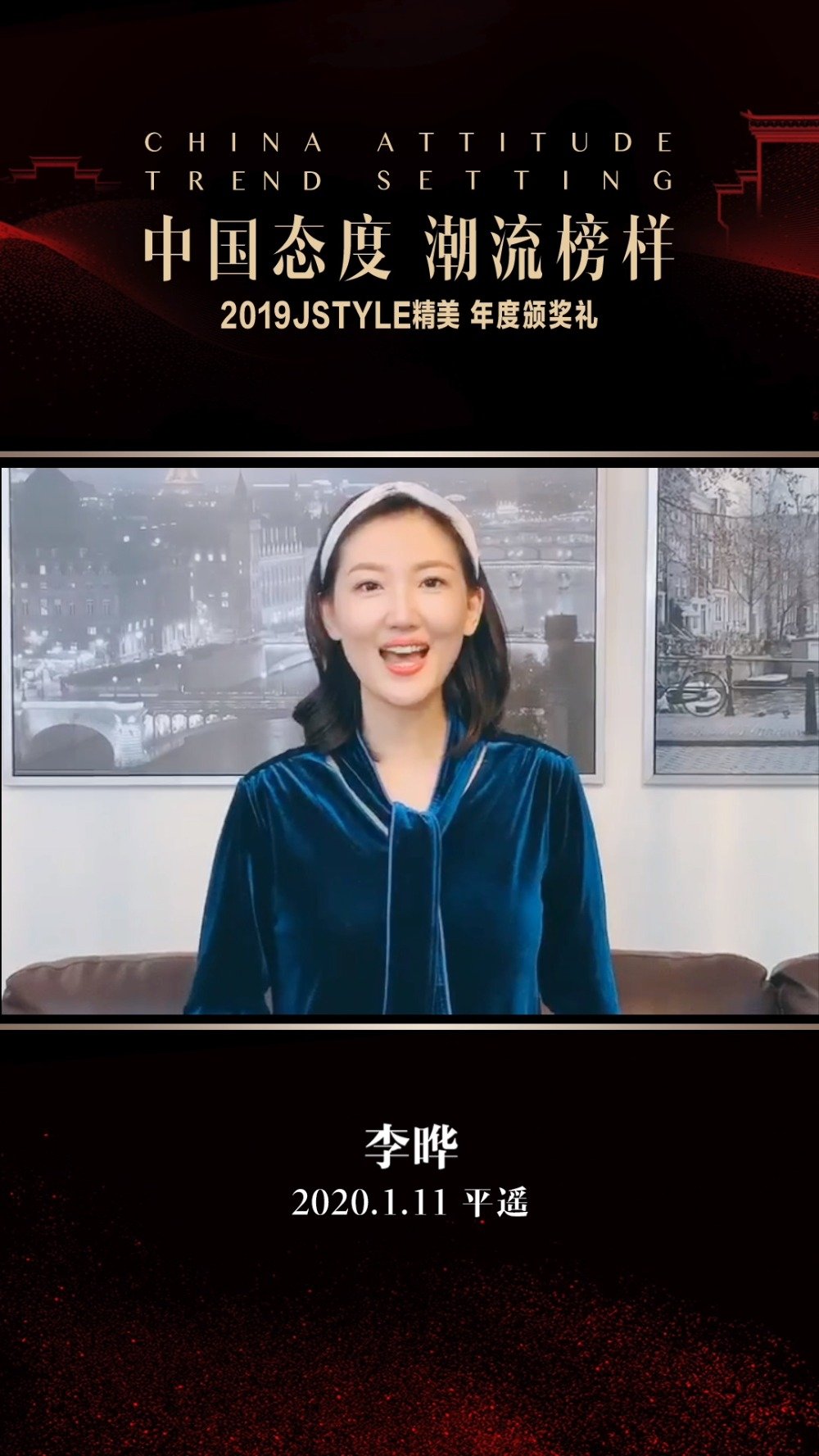 她是跨界主持与模特的成功典范——李晔@深秋小晔 这个冬日