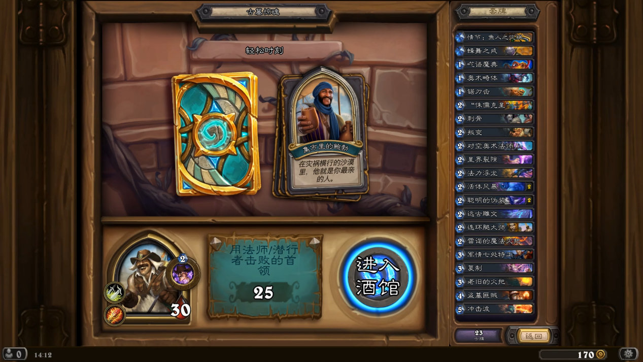 炉石传说插件 新浪网
