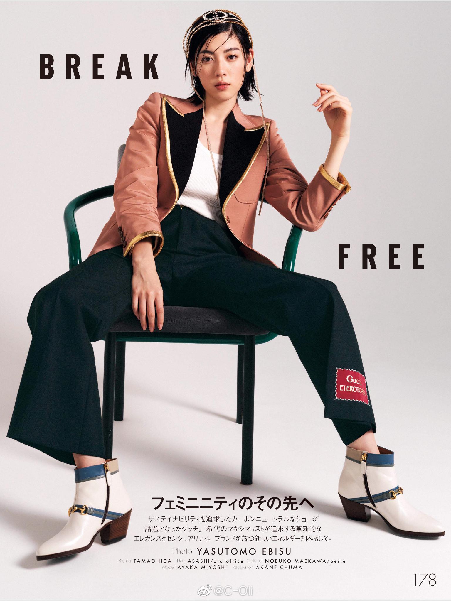 ellejapanapril2020四月号日本版elle集结三吉彩花长谷川