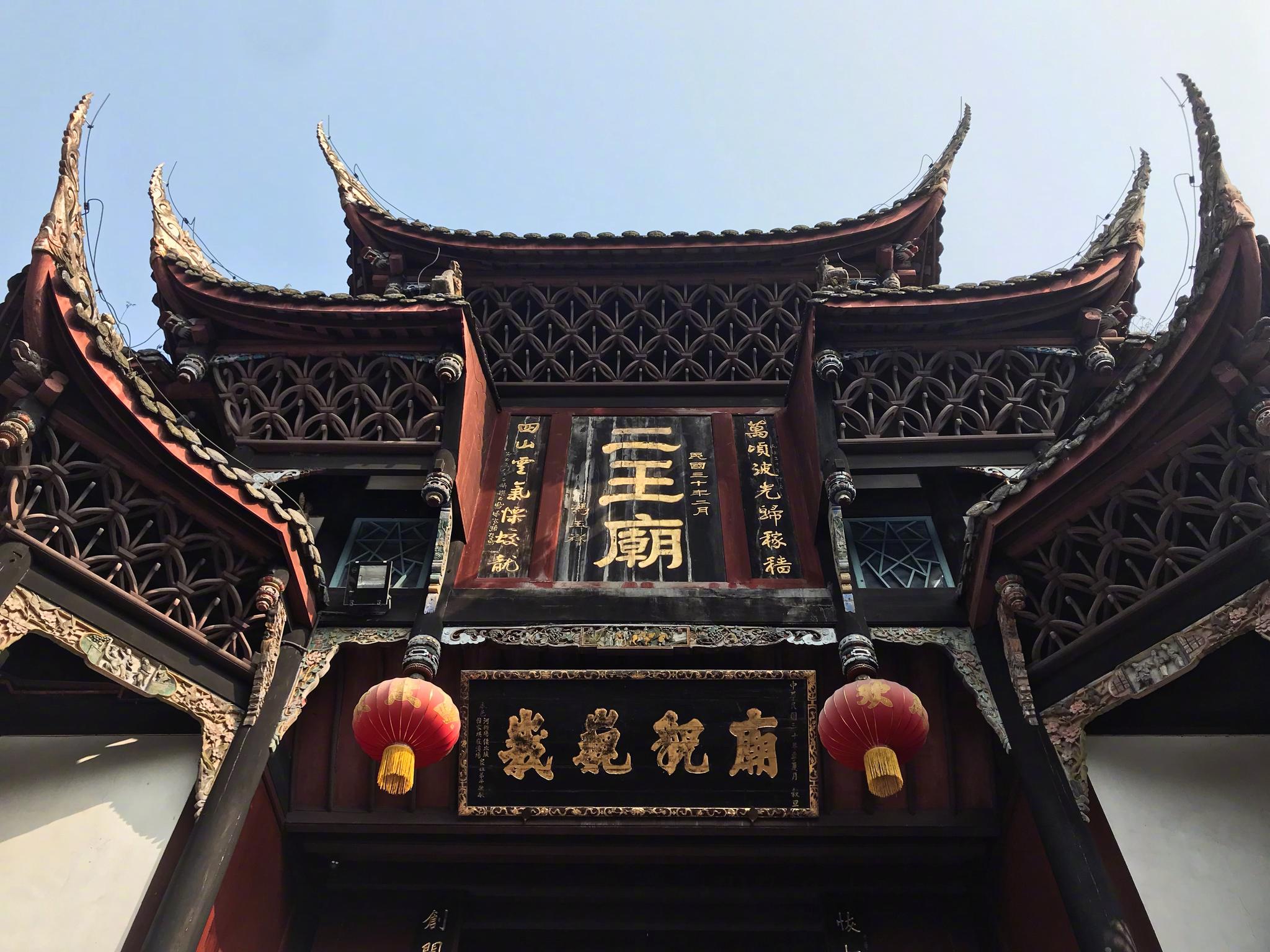 都江堰二王庙,建筑很有特色,规模宏大,布局严谨