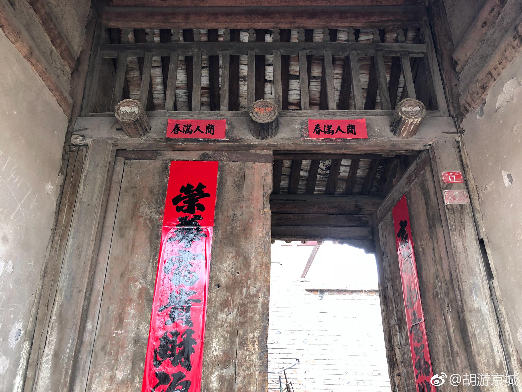 这种三个门簪(户对)的院门应该也只能在蔚州地区找到了。|门簪|蔚州|院门_新浪新闻