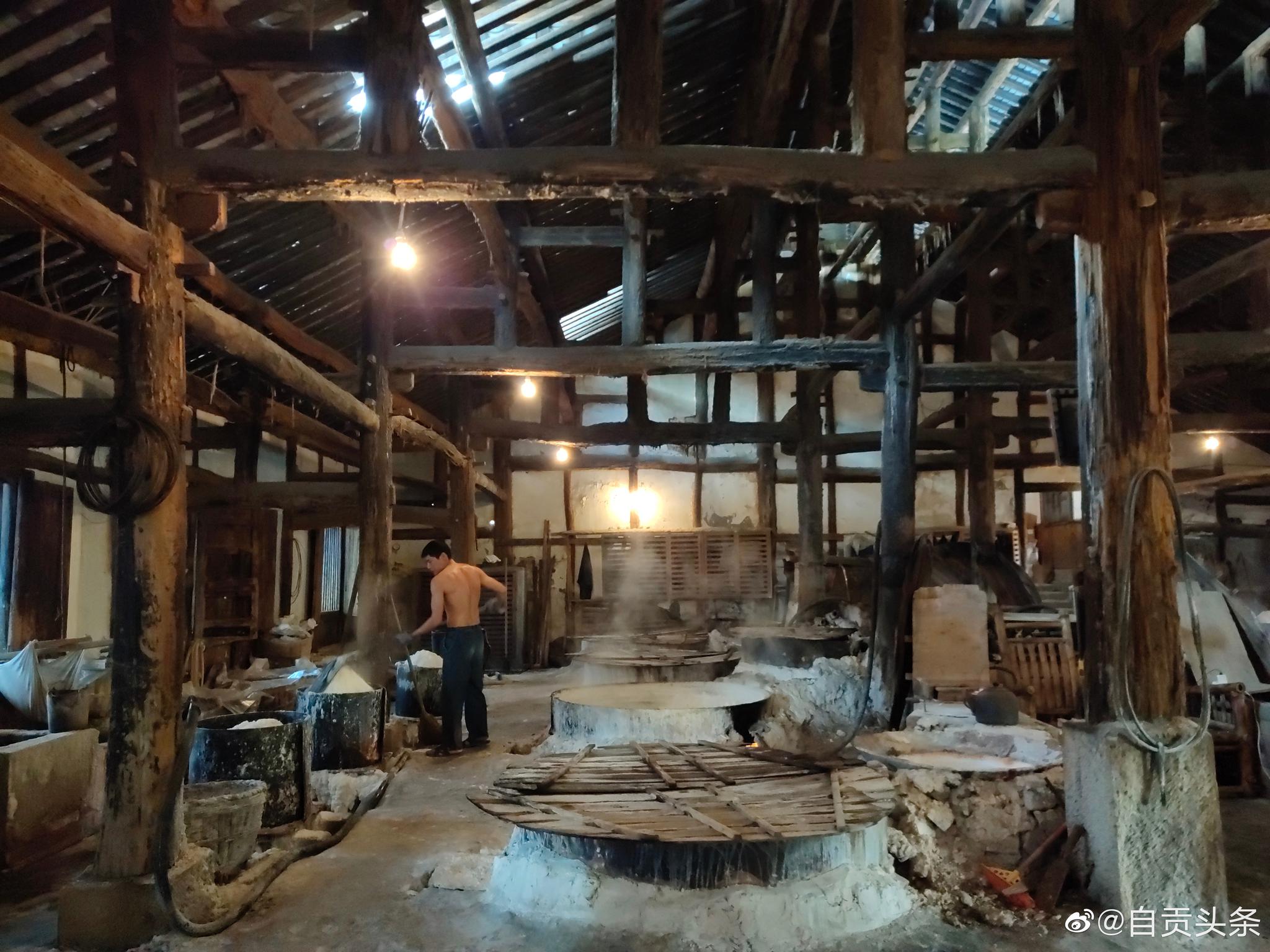自贡唯一一处仍在使用古法煮井盐的地方