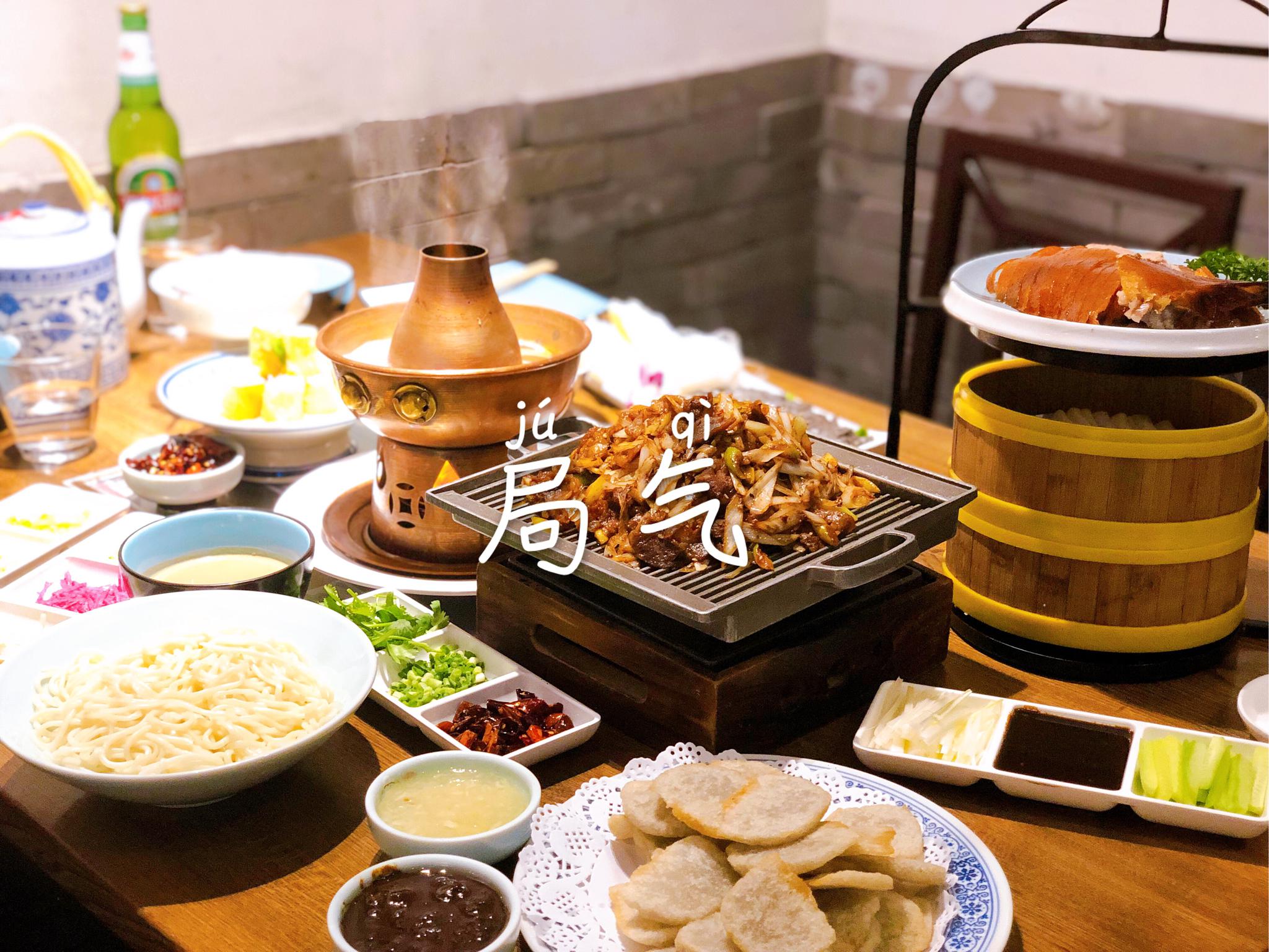 局气大家吃过吗?个人感觉菜品一般