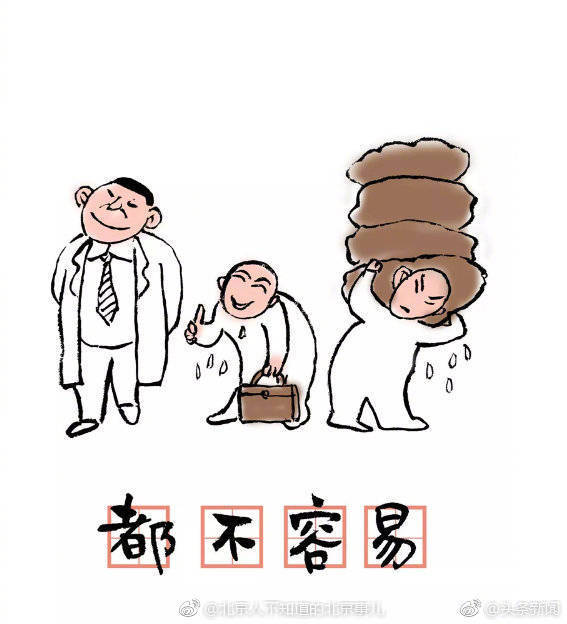 中国式宽容